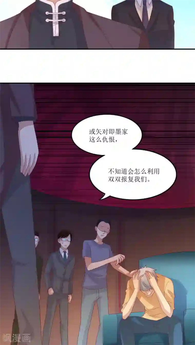 降妖有呆妻第18话