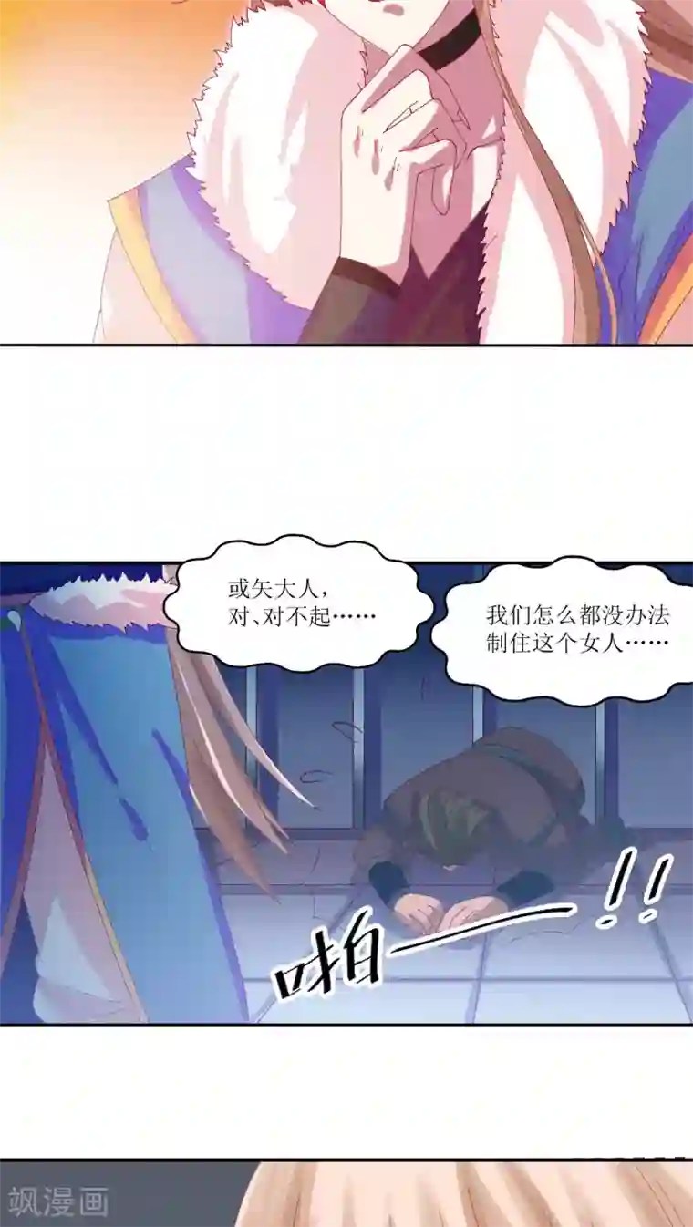 降妖有呆妻第18话