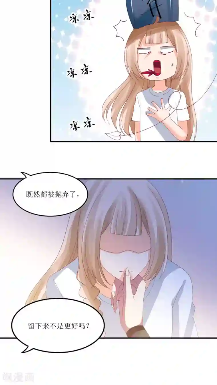 降妖有呆妻第18话