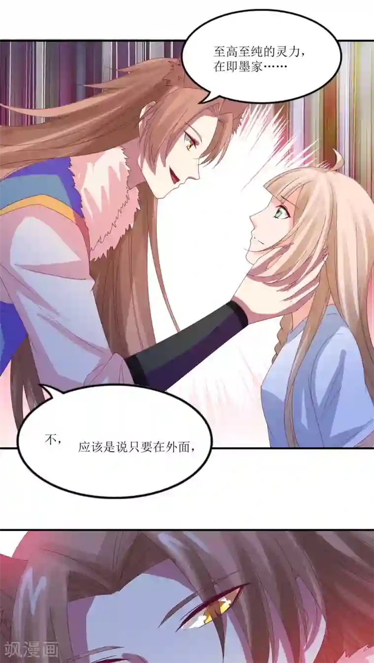 降妖有呆妻第18话