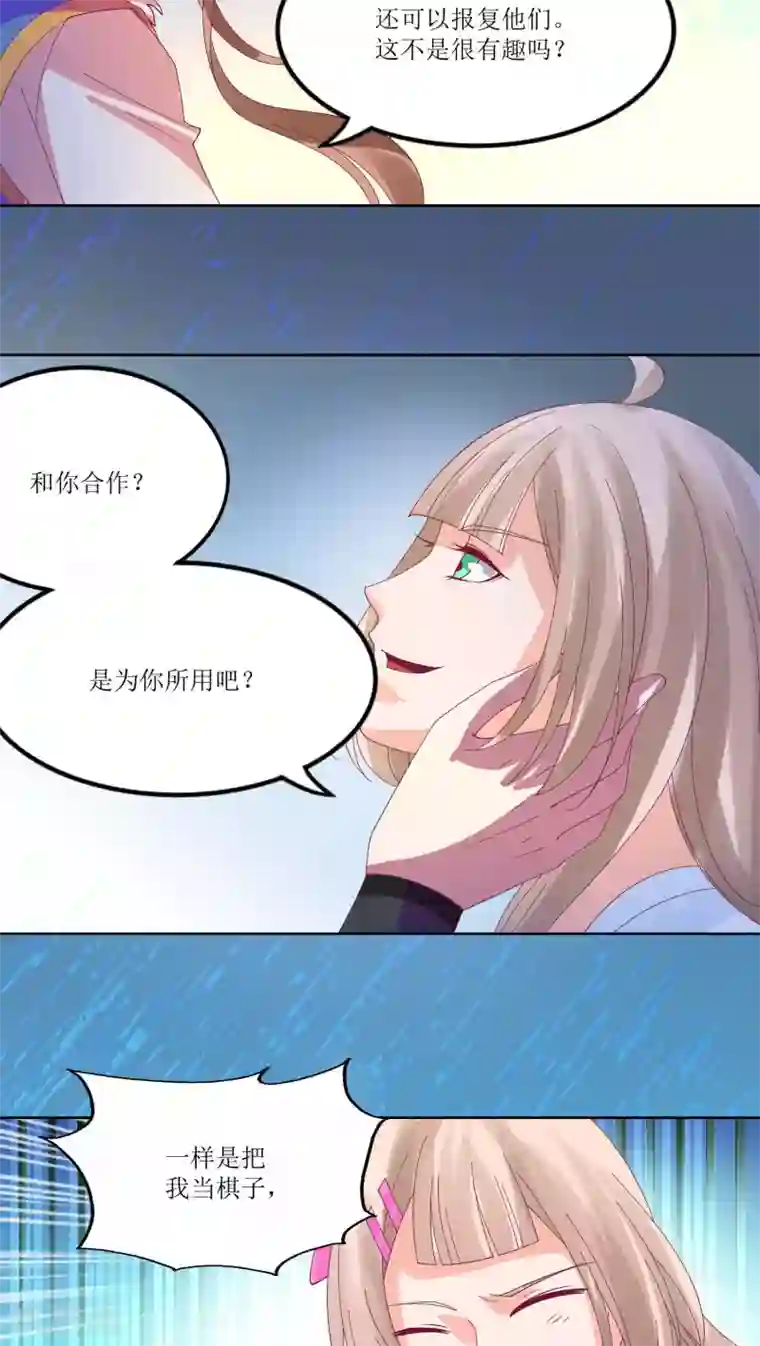 降妖有呆妻第18话