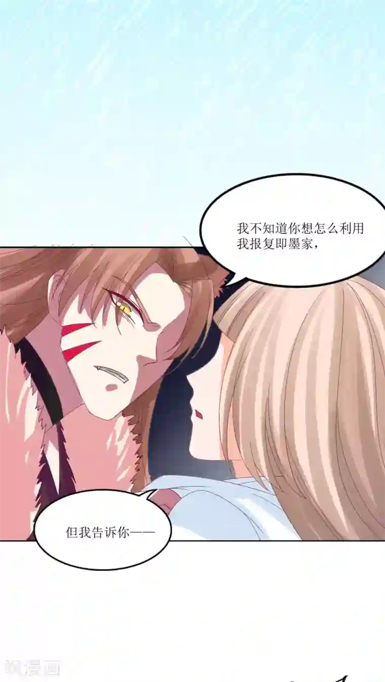 降妖有呆妻第18话