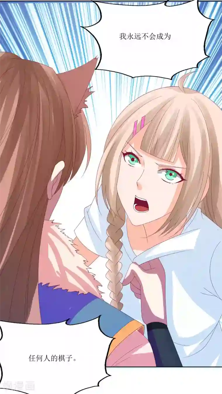 降妖有呆妻第18话