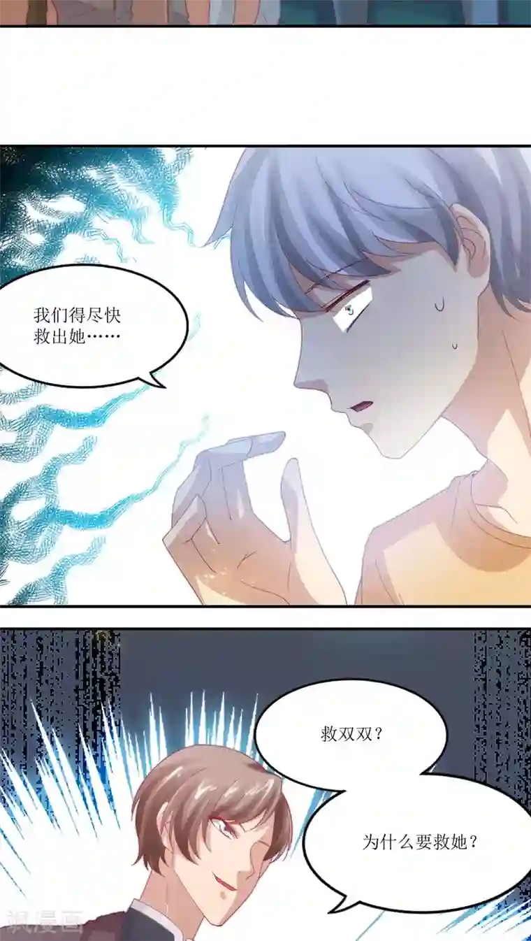 降妖有呆妻第18话