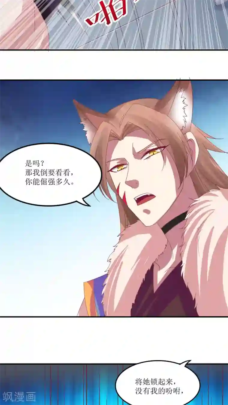 降妖有呆妻第18话