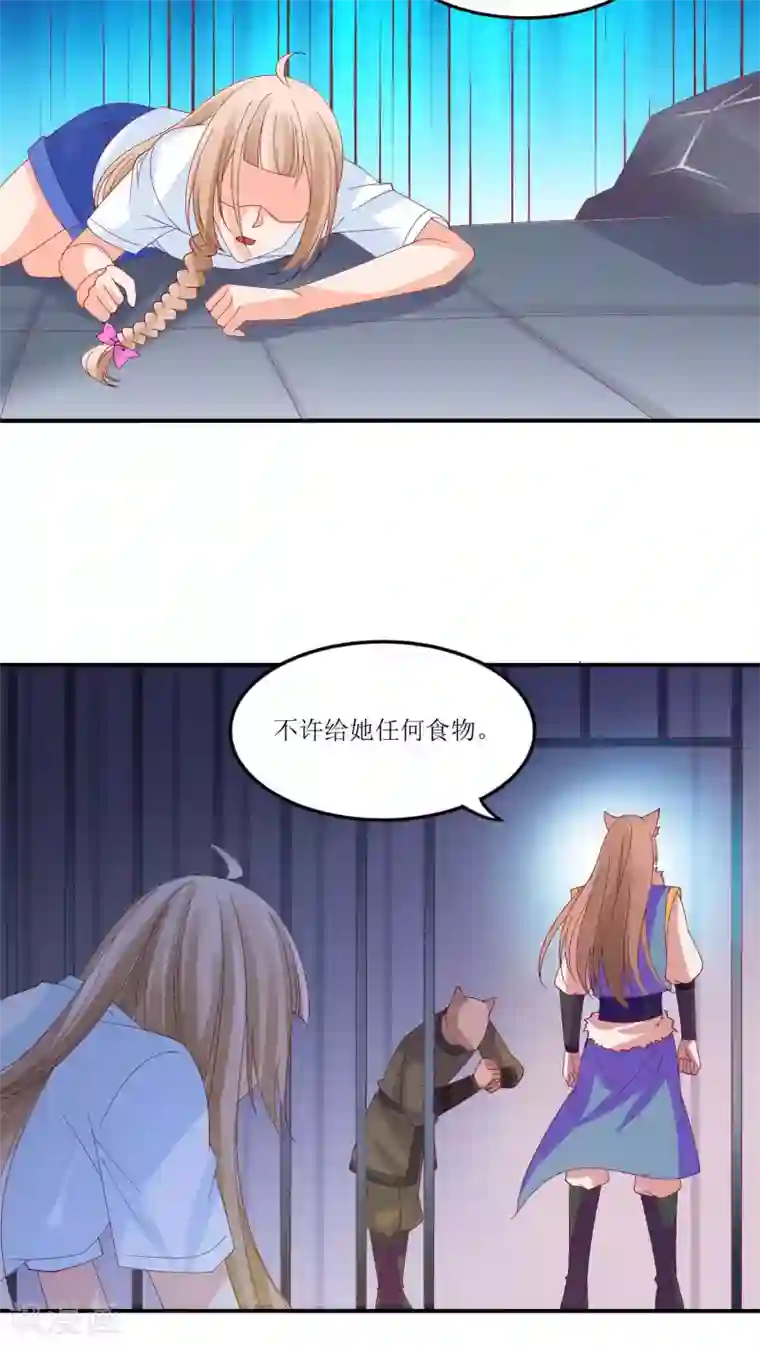 降妖有呆妻第18话