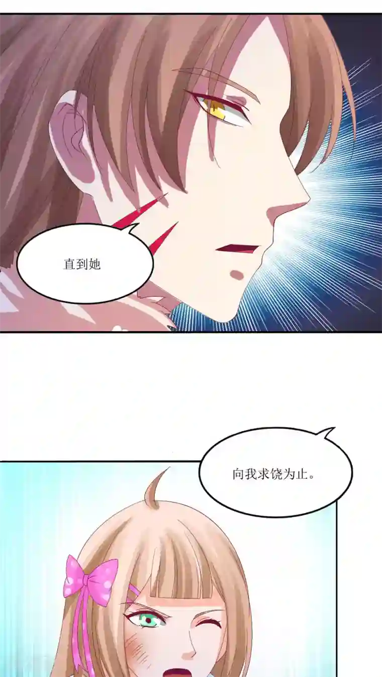 降妖有呆妻第18话