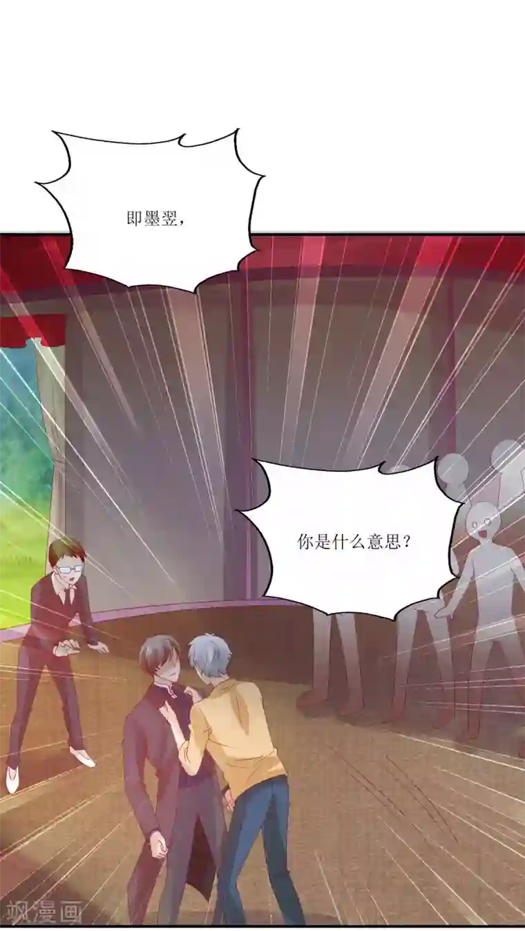 降妖有呆妻第18话