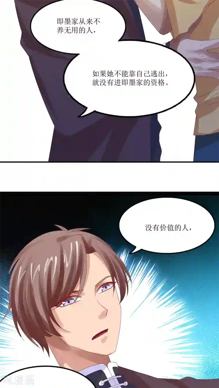 降妖有呆妻第18话