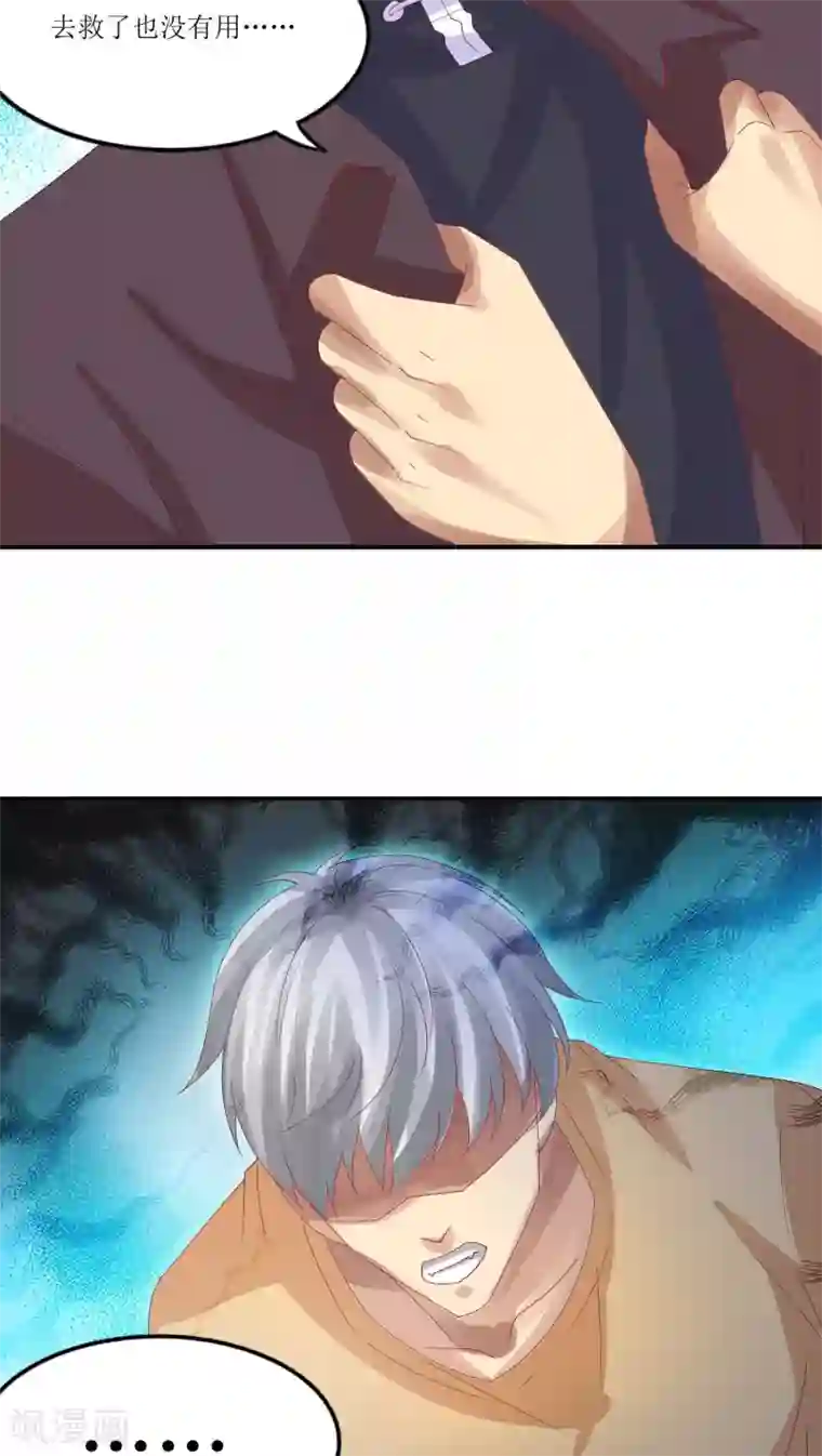 降妖有呆妻第18话