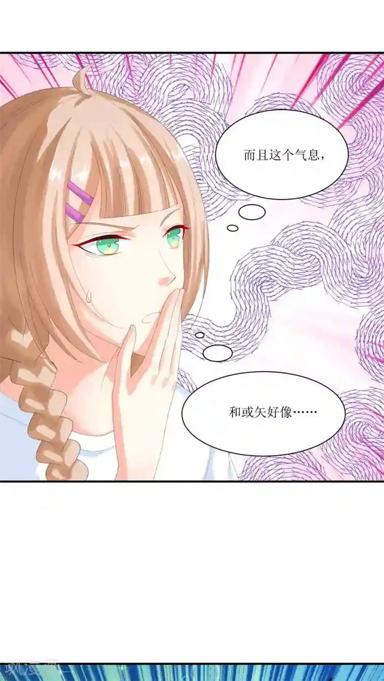 降妖有呆妻第19话