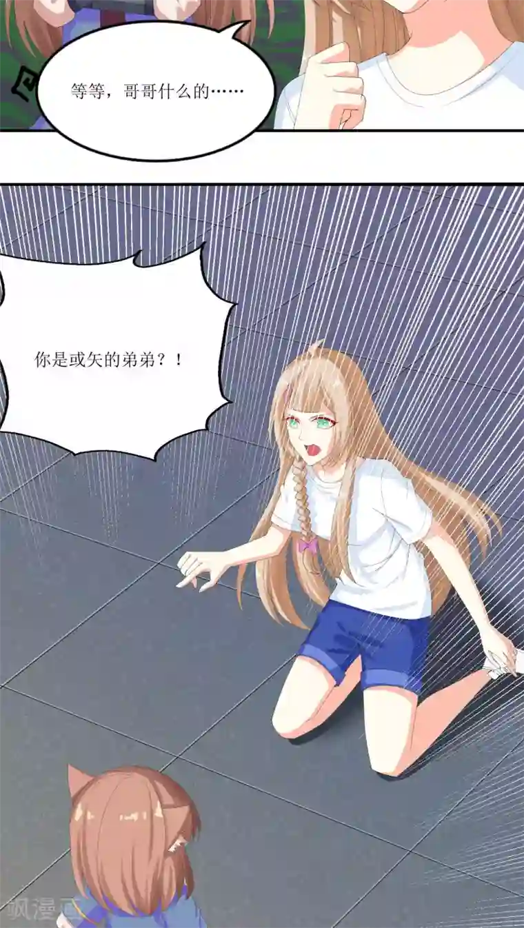 降妖有呆妻第19话