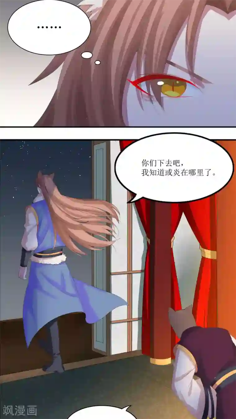 降妖有呆妻第19话