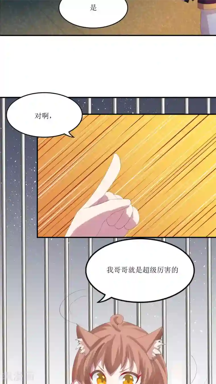 降妖有呆妻第19话