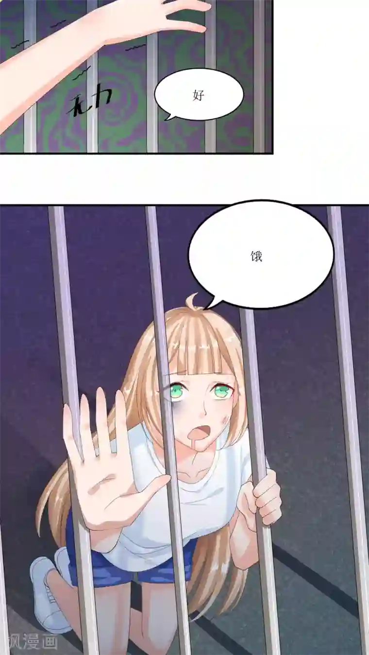 降妖有呆妻第19话