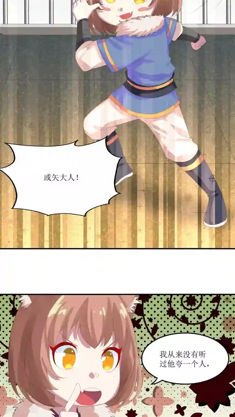 降妖有呆妻第19话