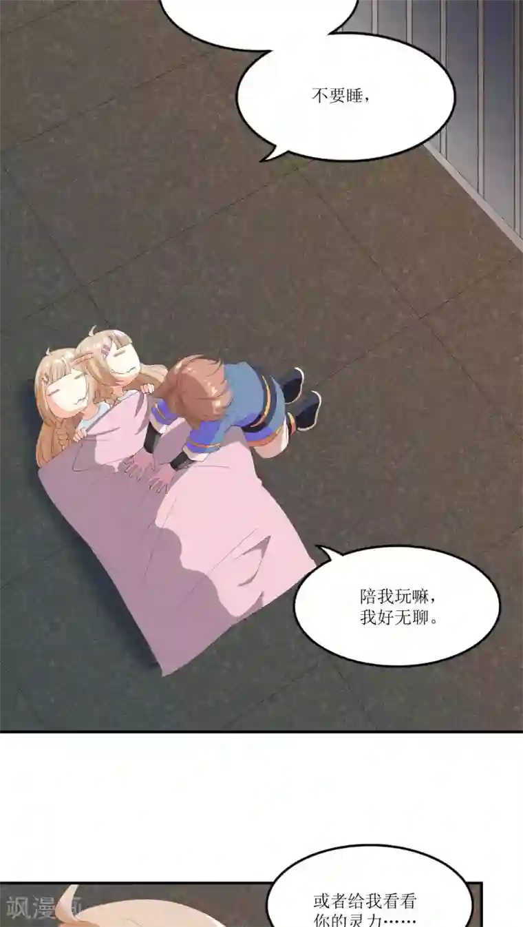 降妖有呆妻第19话