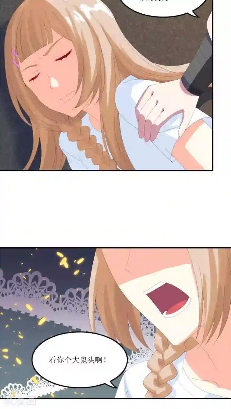 降妖有呆妻第19话