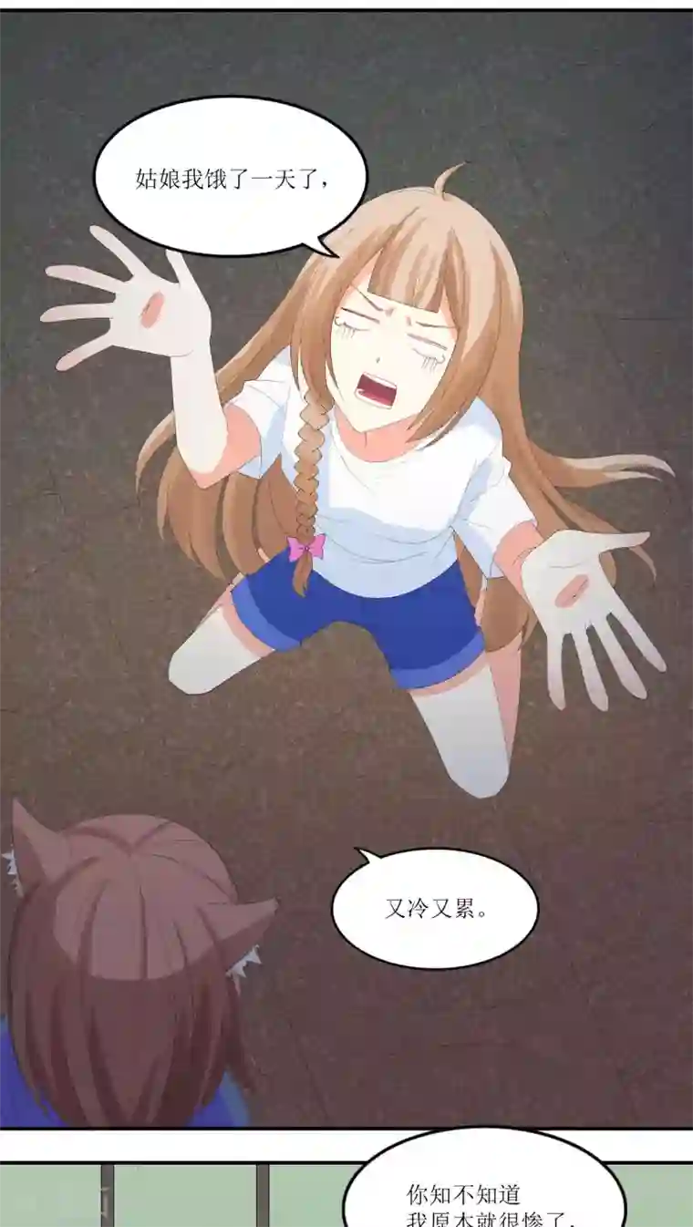 降妖有呆妻第19话