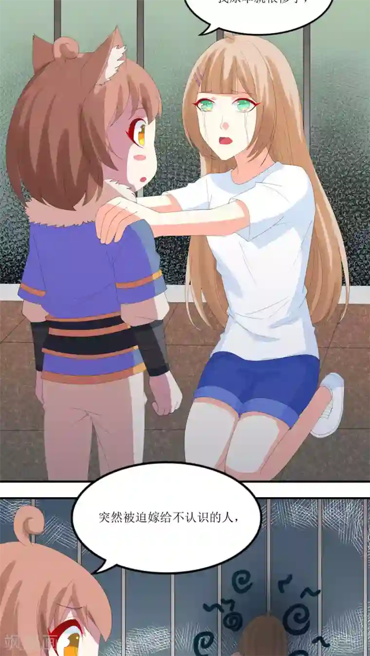 降妖有呆妻第19话