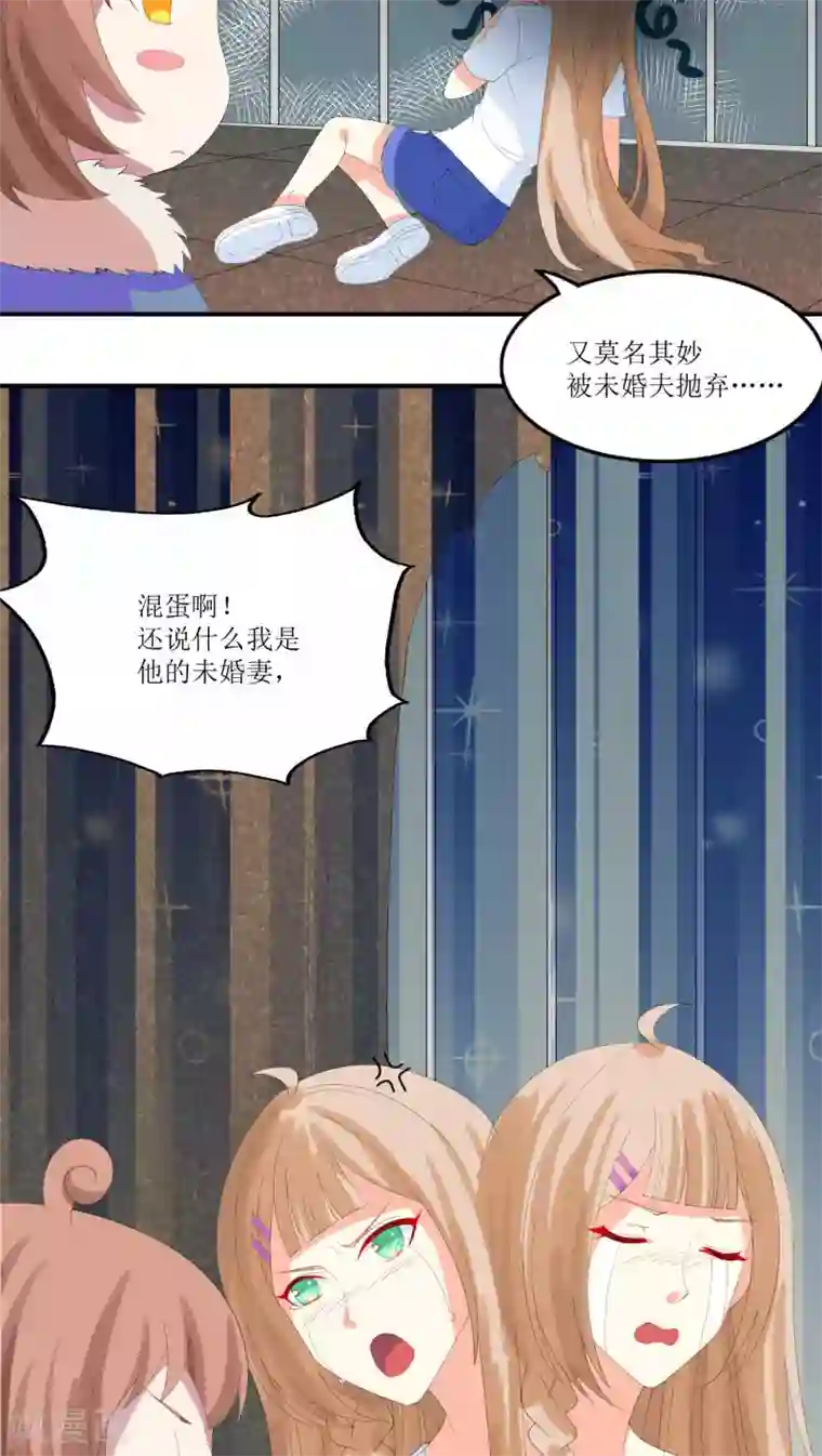 降妖有呆妻第19话