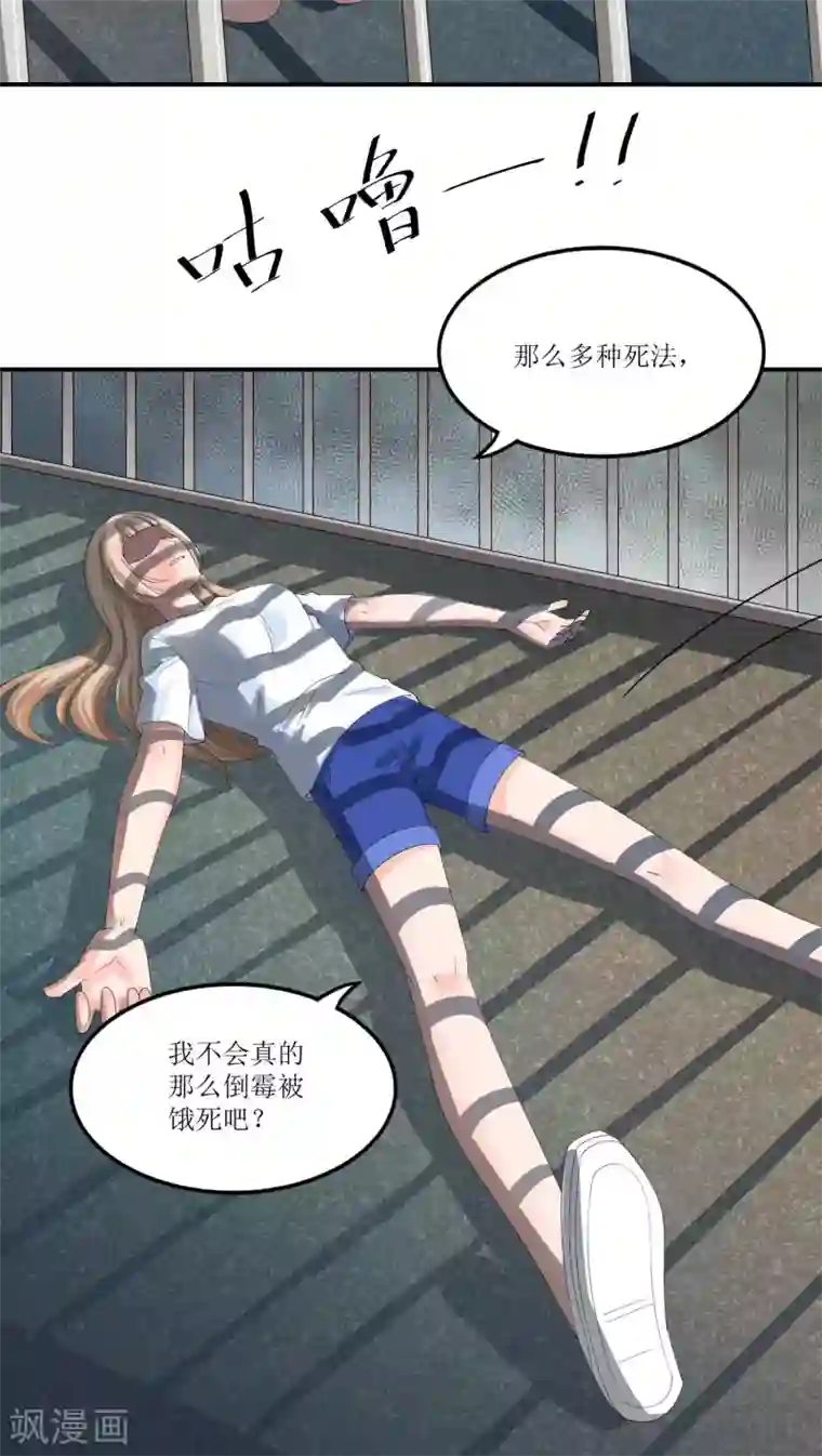 降妖有呆妻第19话