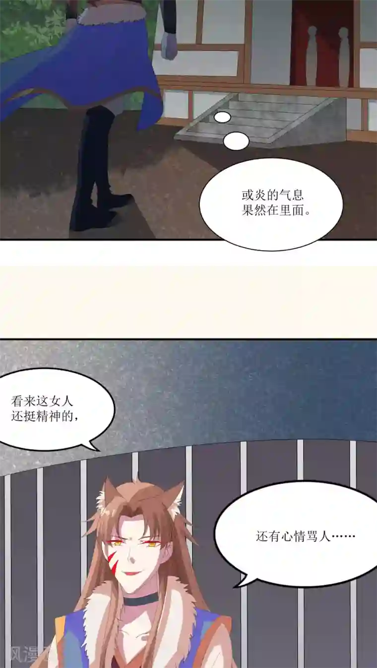 降妖有呆妻第19话