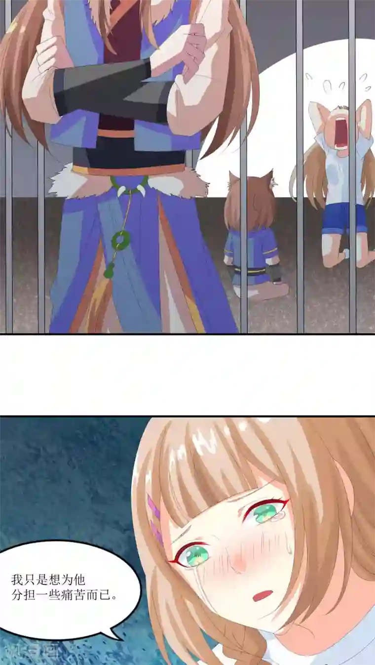 降妖有呆妻第19话