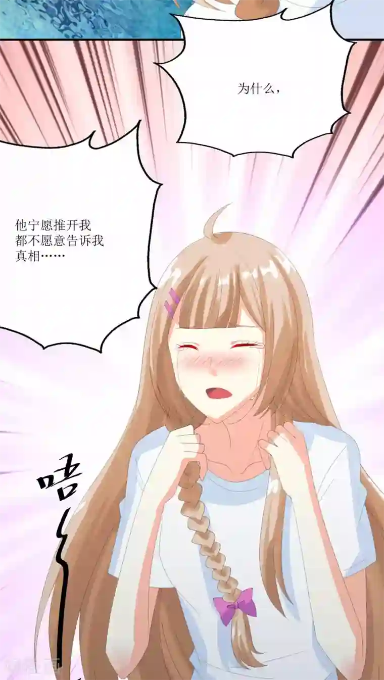 降妖有呆妻第19话