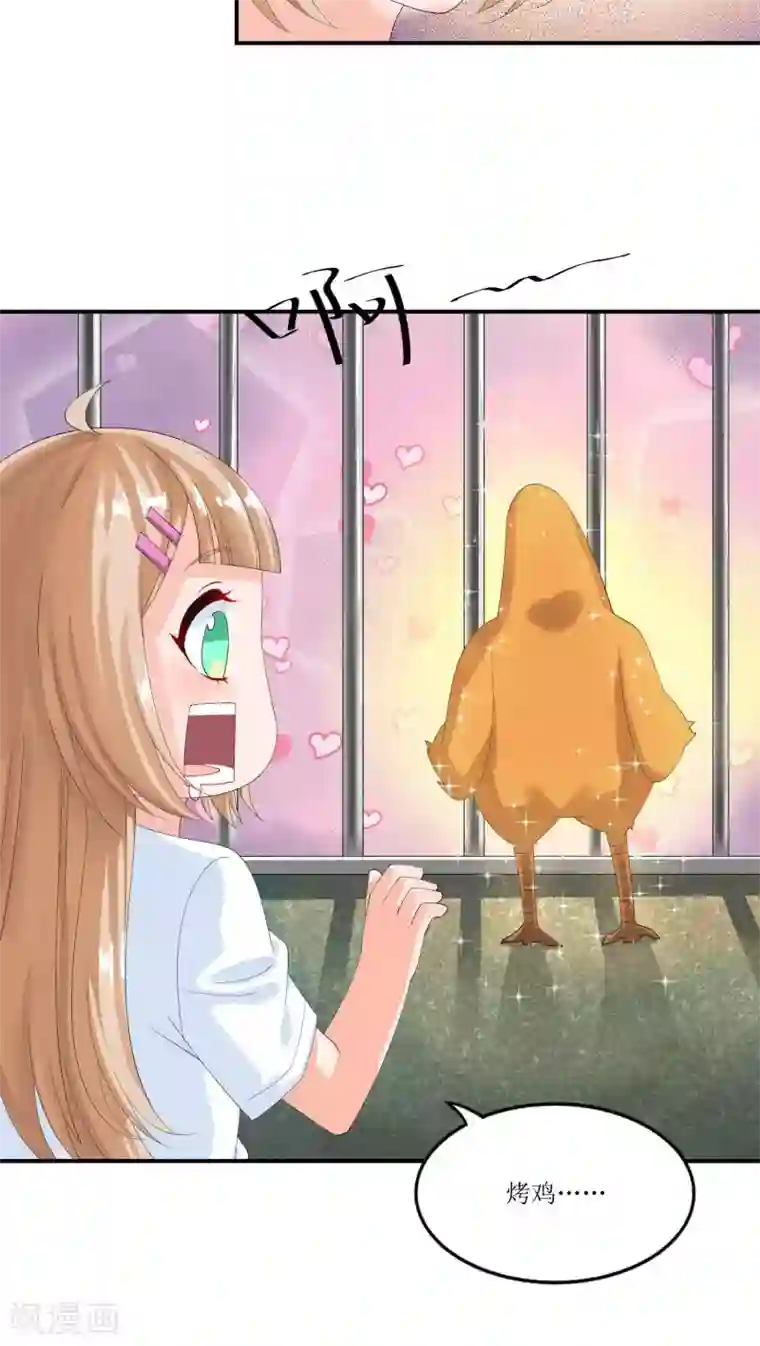 降妖有呆妻第19话