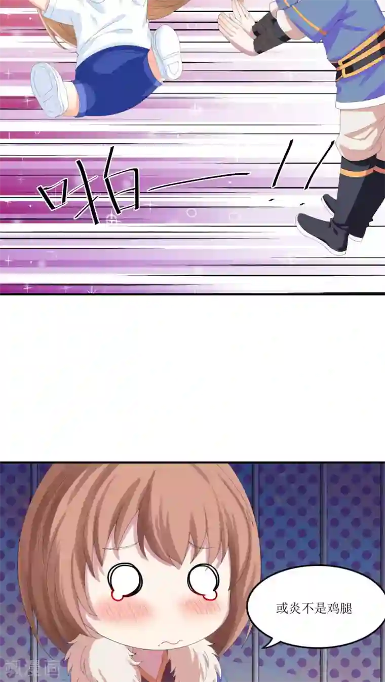 降妖有呆妻第19话