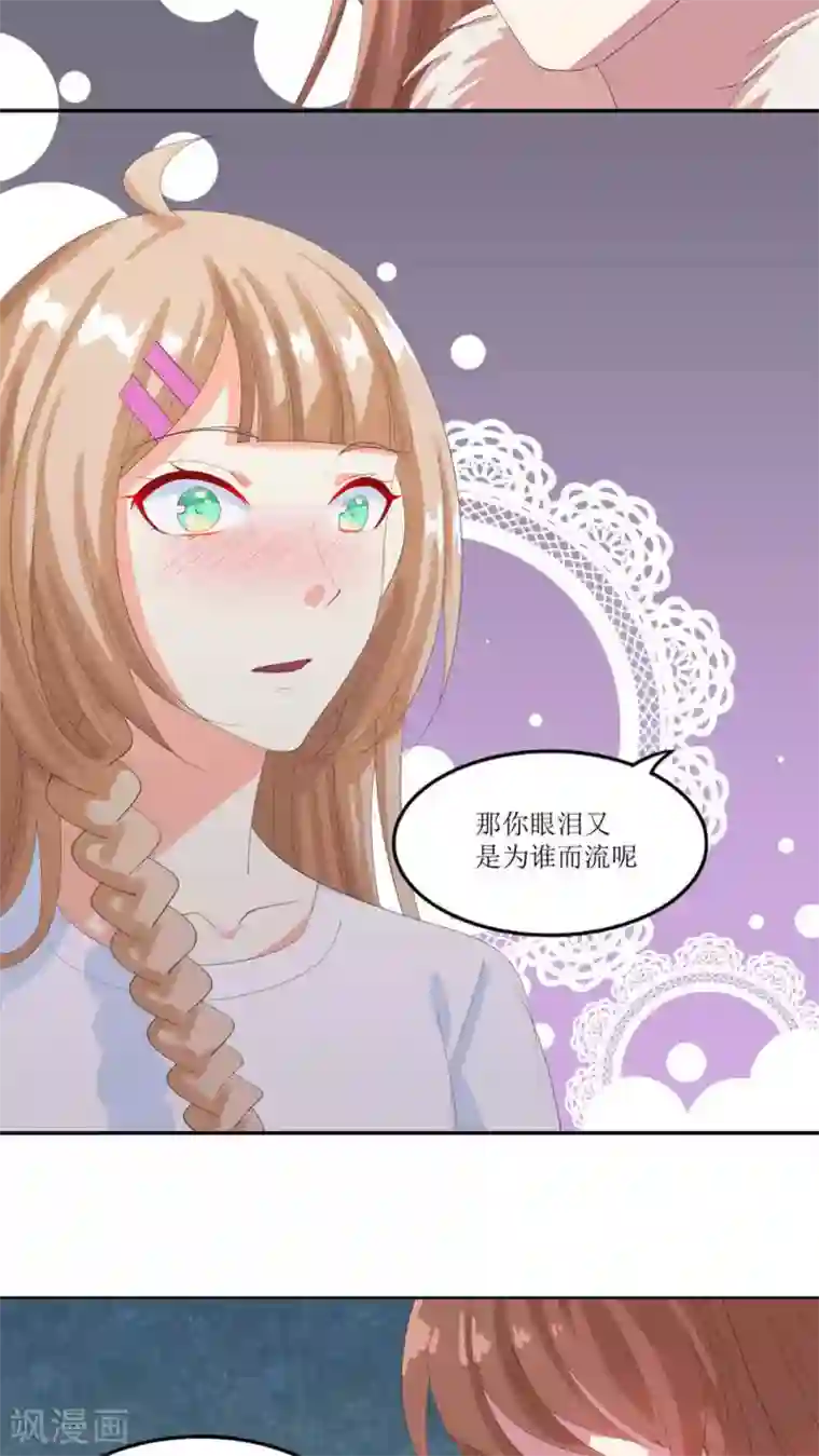 降妖有呆妻第20话