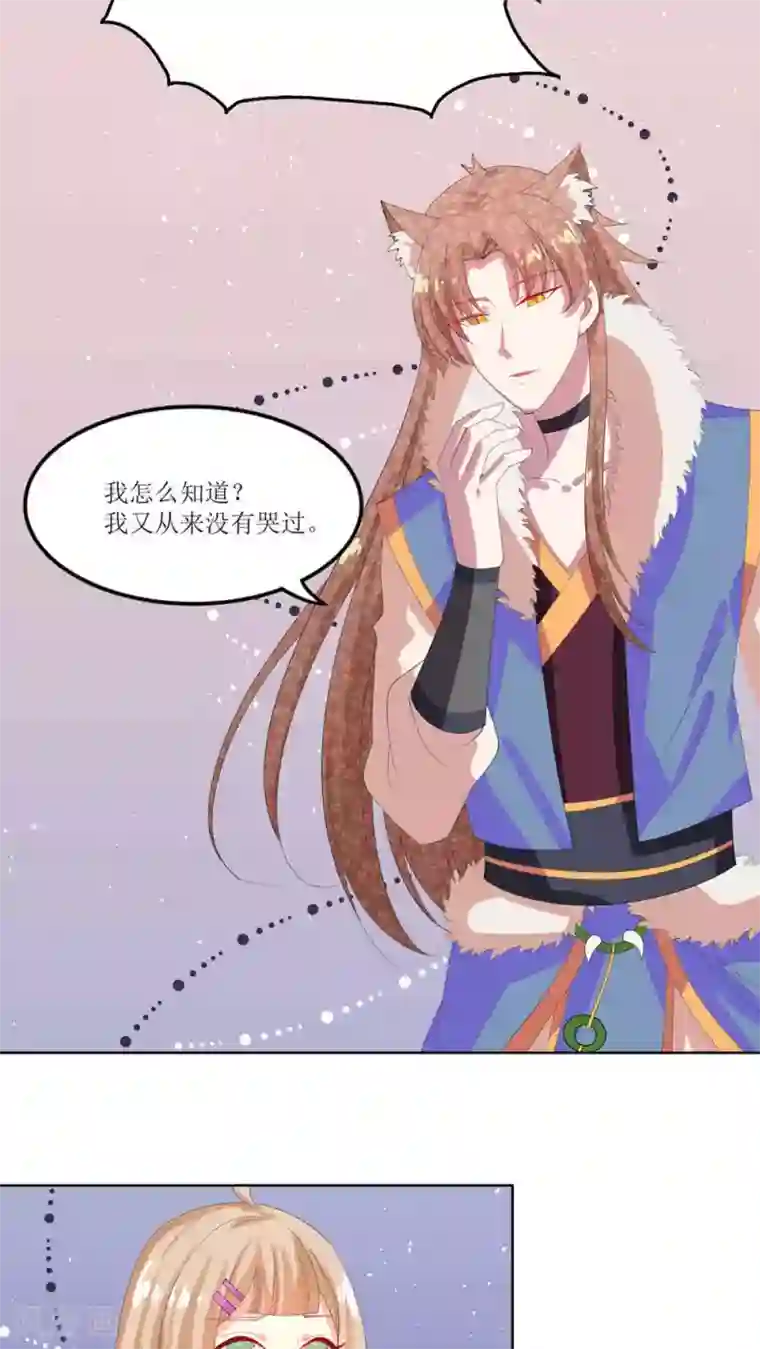 降妖有呆妻第20话