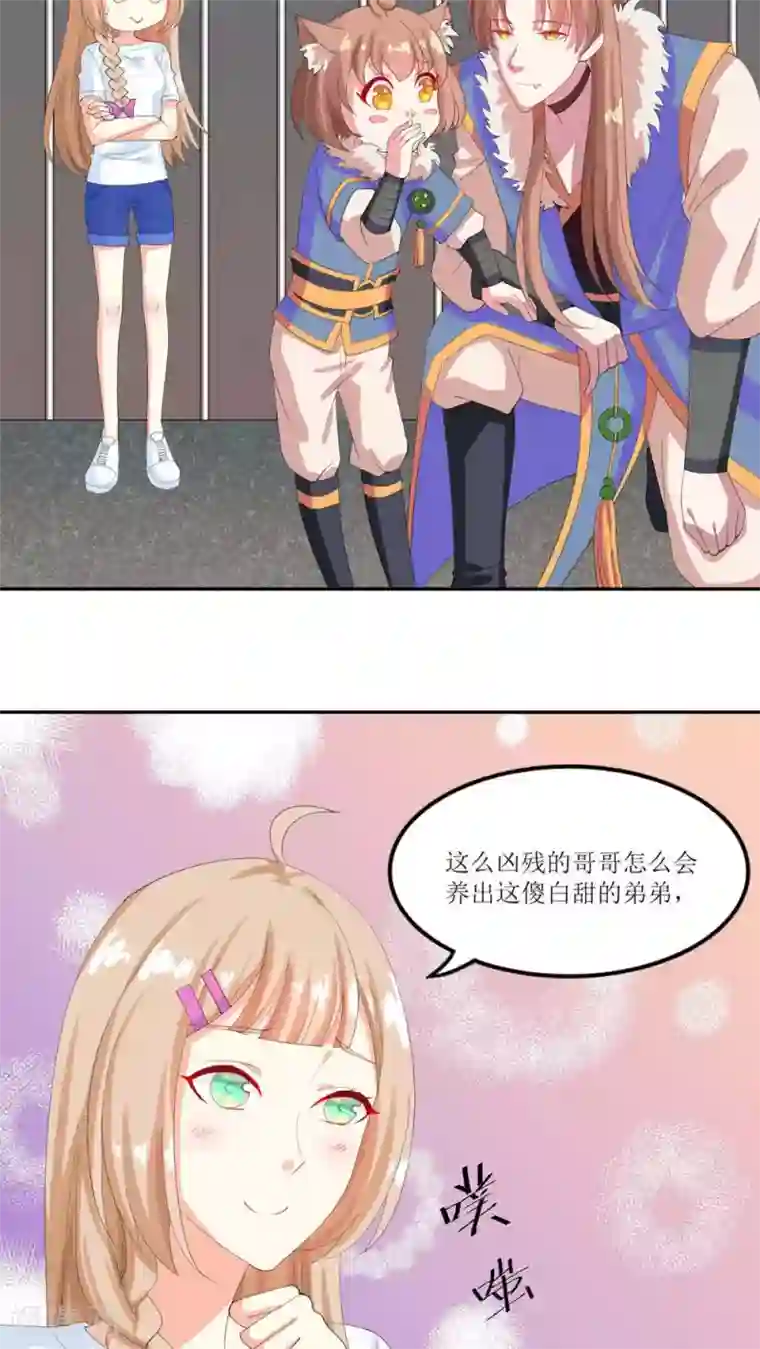 降妖有呆妻第20话