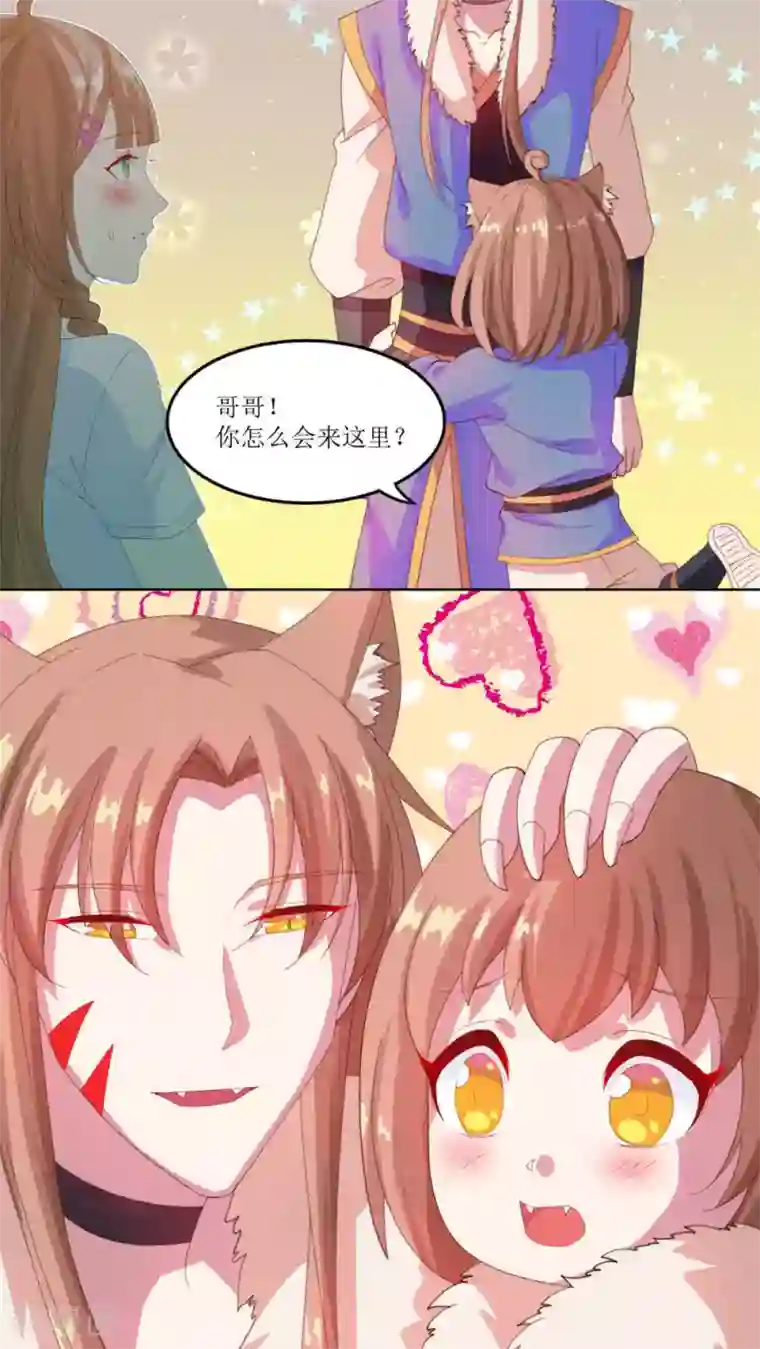 降妖有呆妻第20话