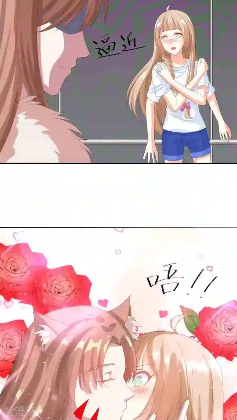 降妖有呆妻第20话