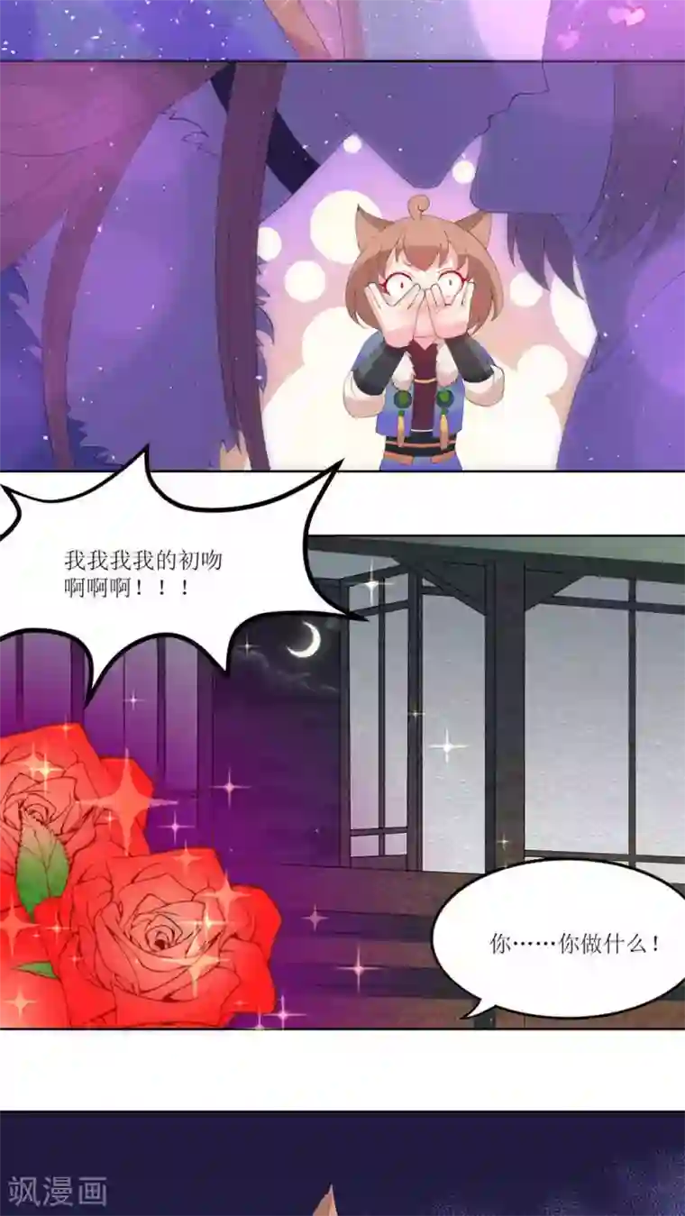 降妖有呆妻第20话