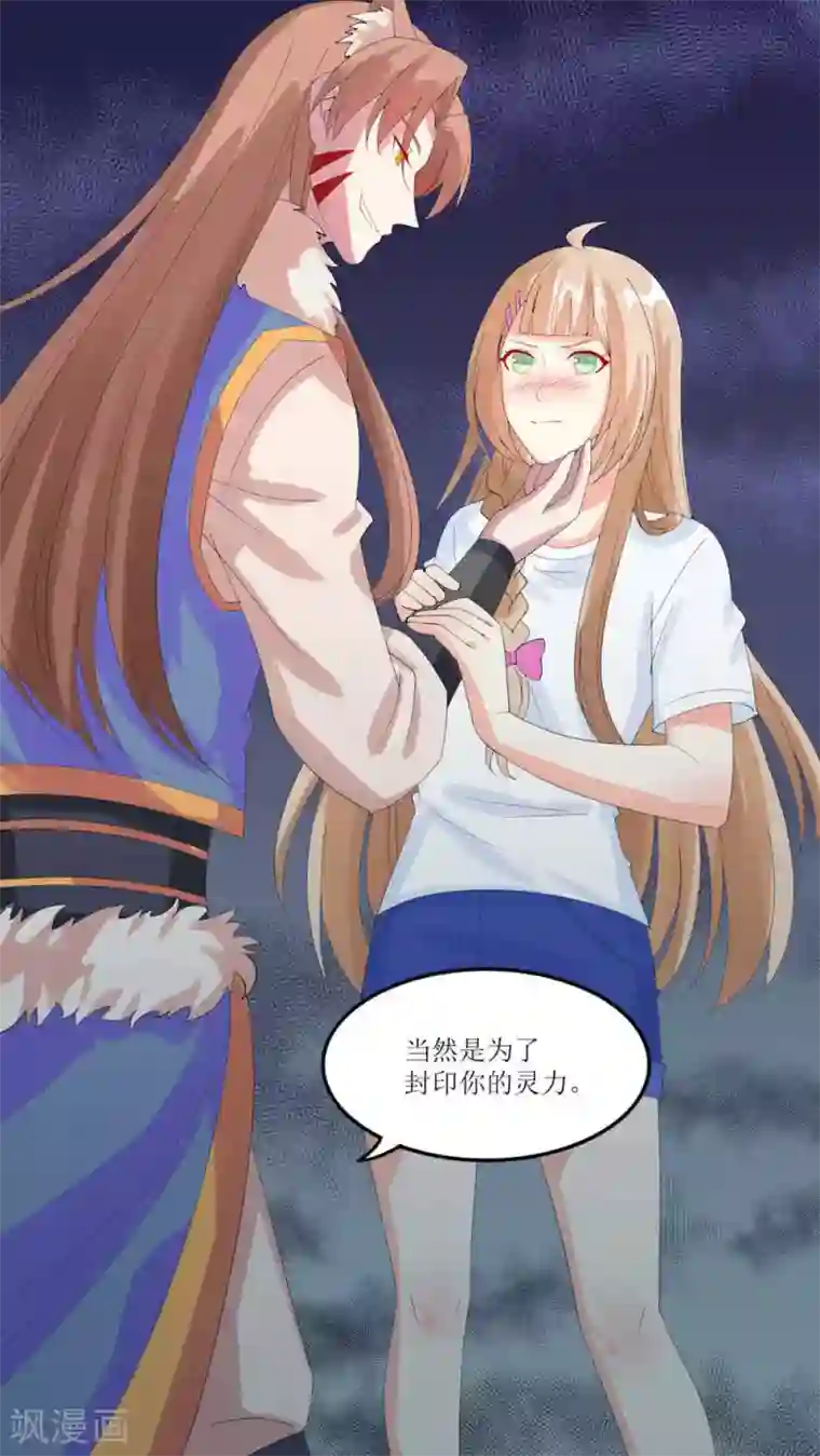 降妖有呆妻第20话