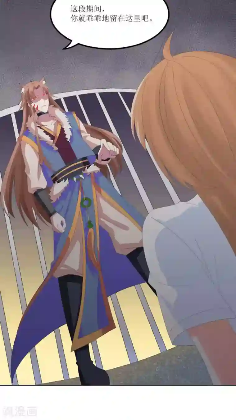 降妖有呆妻第20话