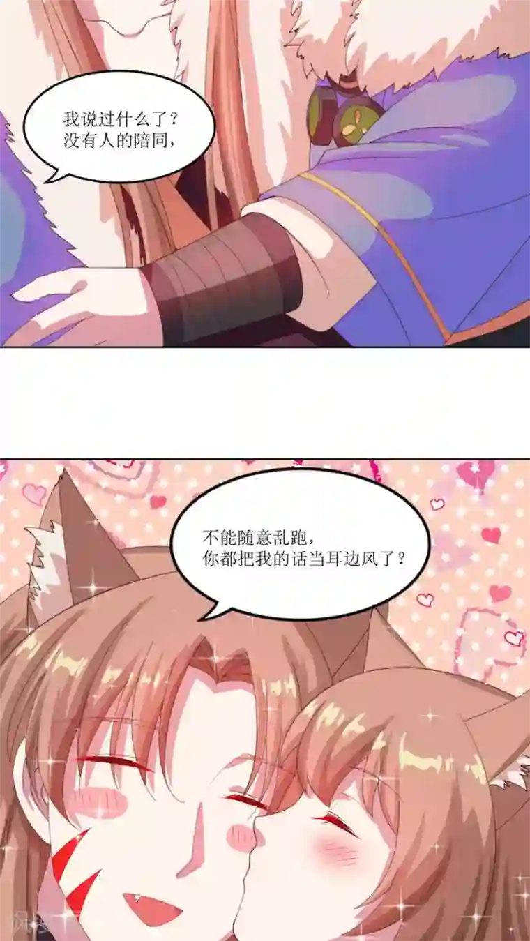 降妖有呆妻第20话