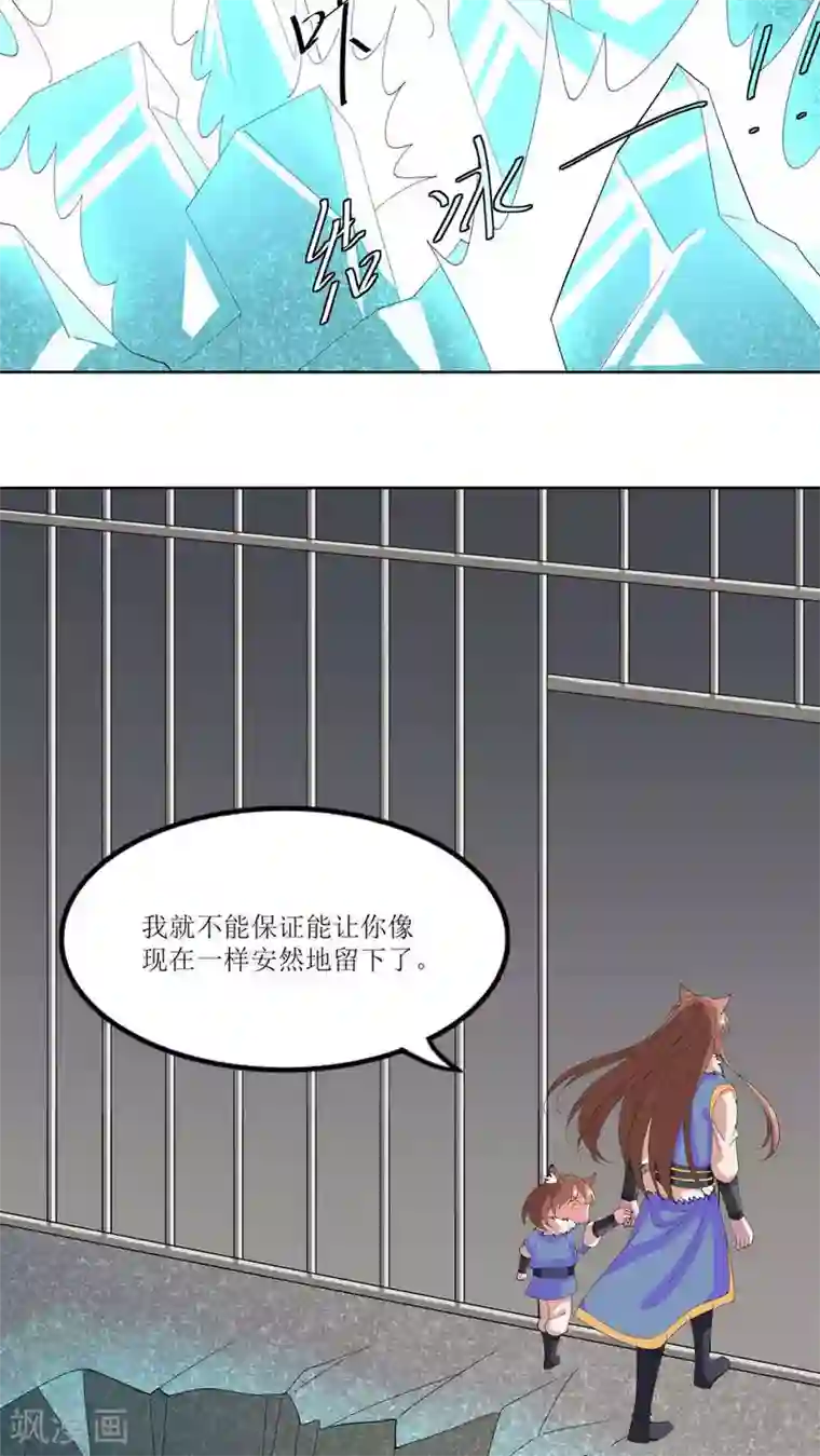 降妖有呆妻第20话