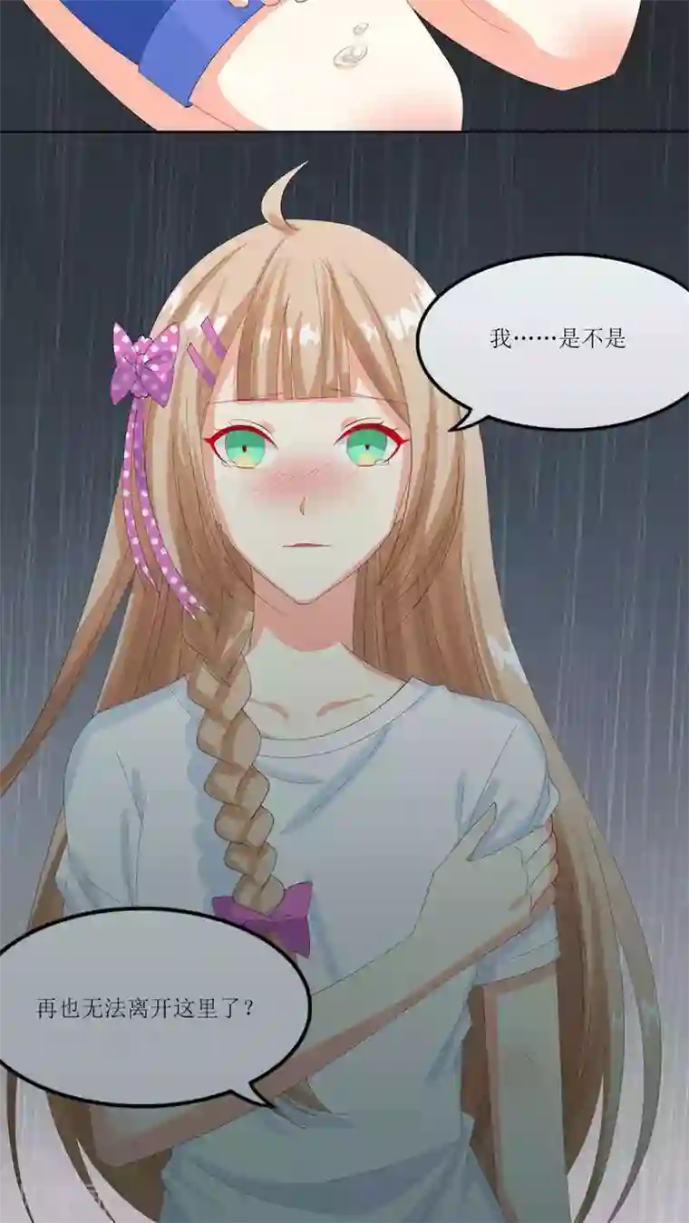 降妖有呆妻第20话