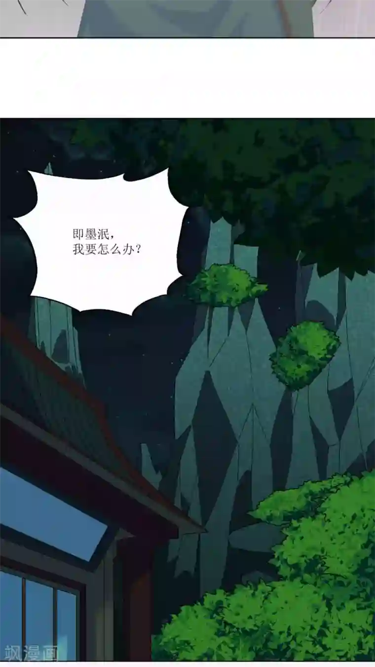 降妖有呆妻第20话