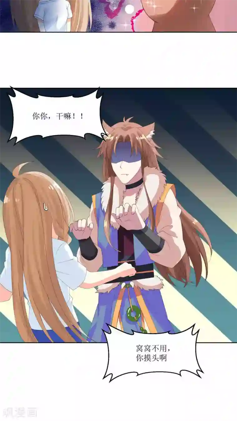 降妖有呆妻第20话