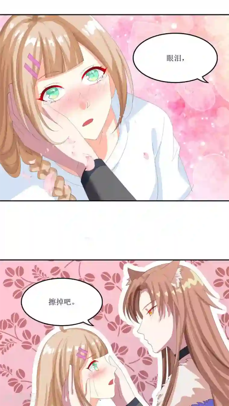 降妖有呆妻第20话