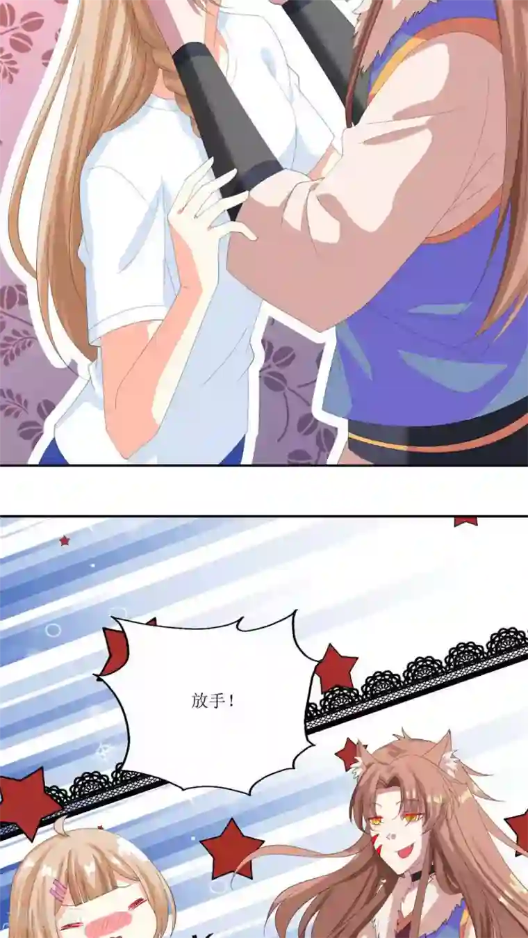 降妖有呆妻第20话