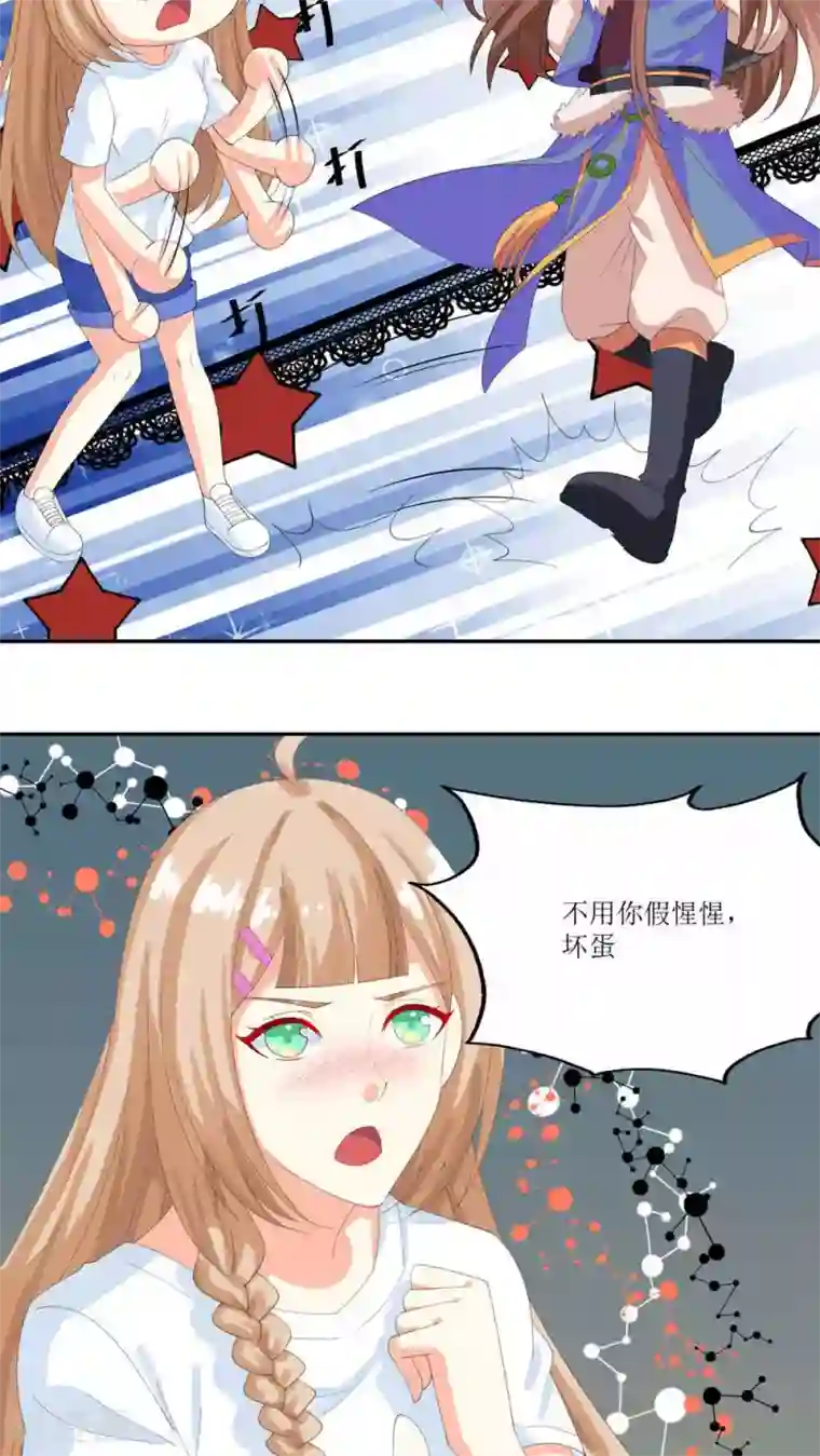 降妖有呆妻第20话