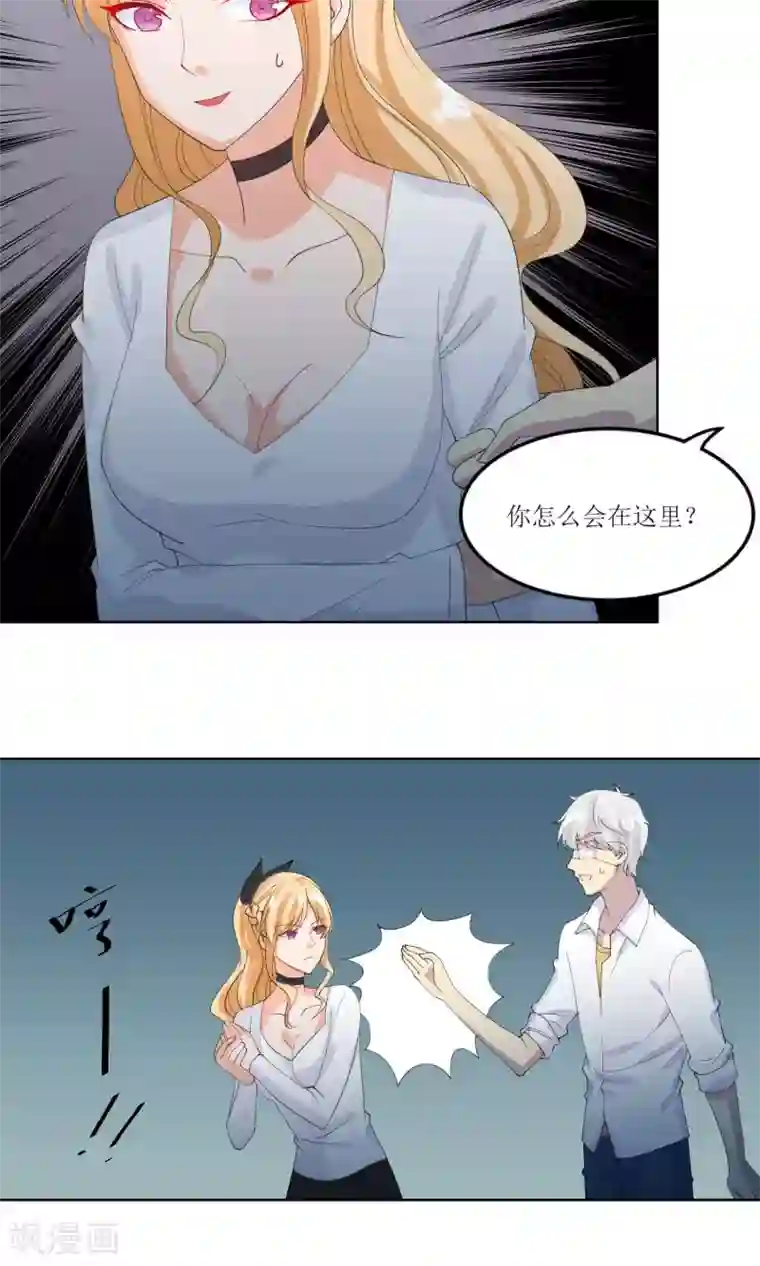 降妖有呆妻第21话