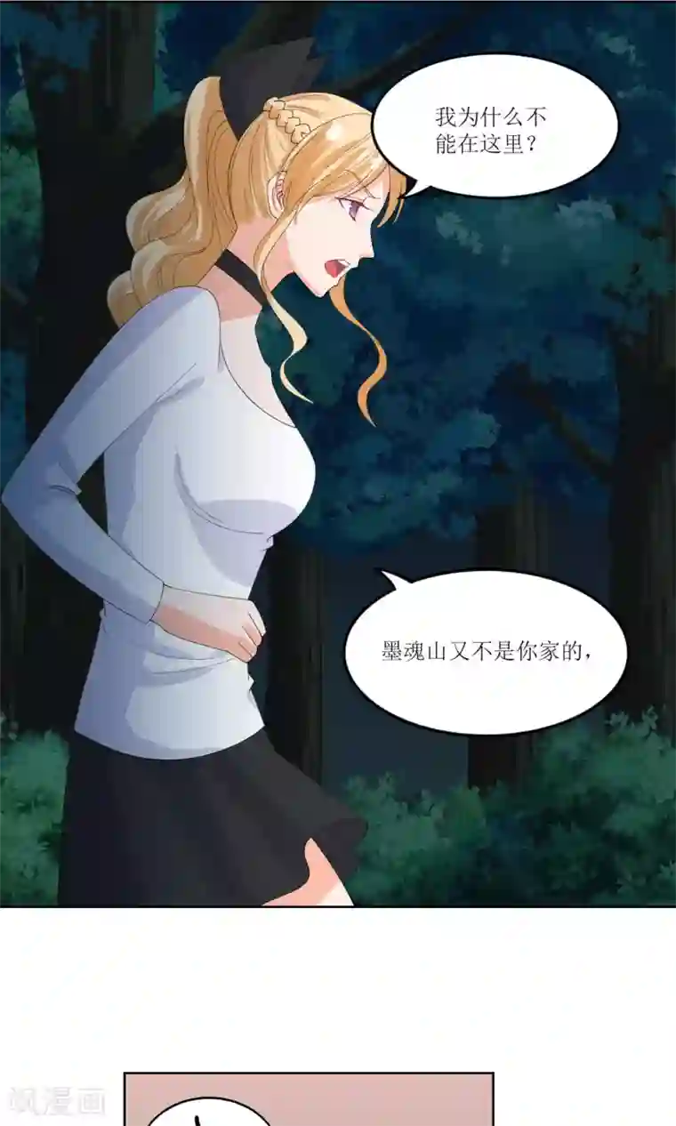 降妖有呆妻第21话