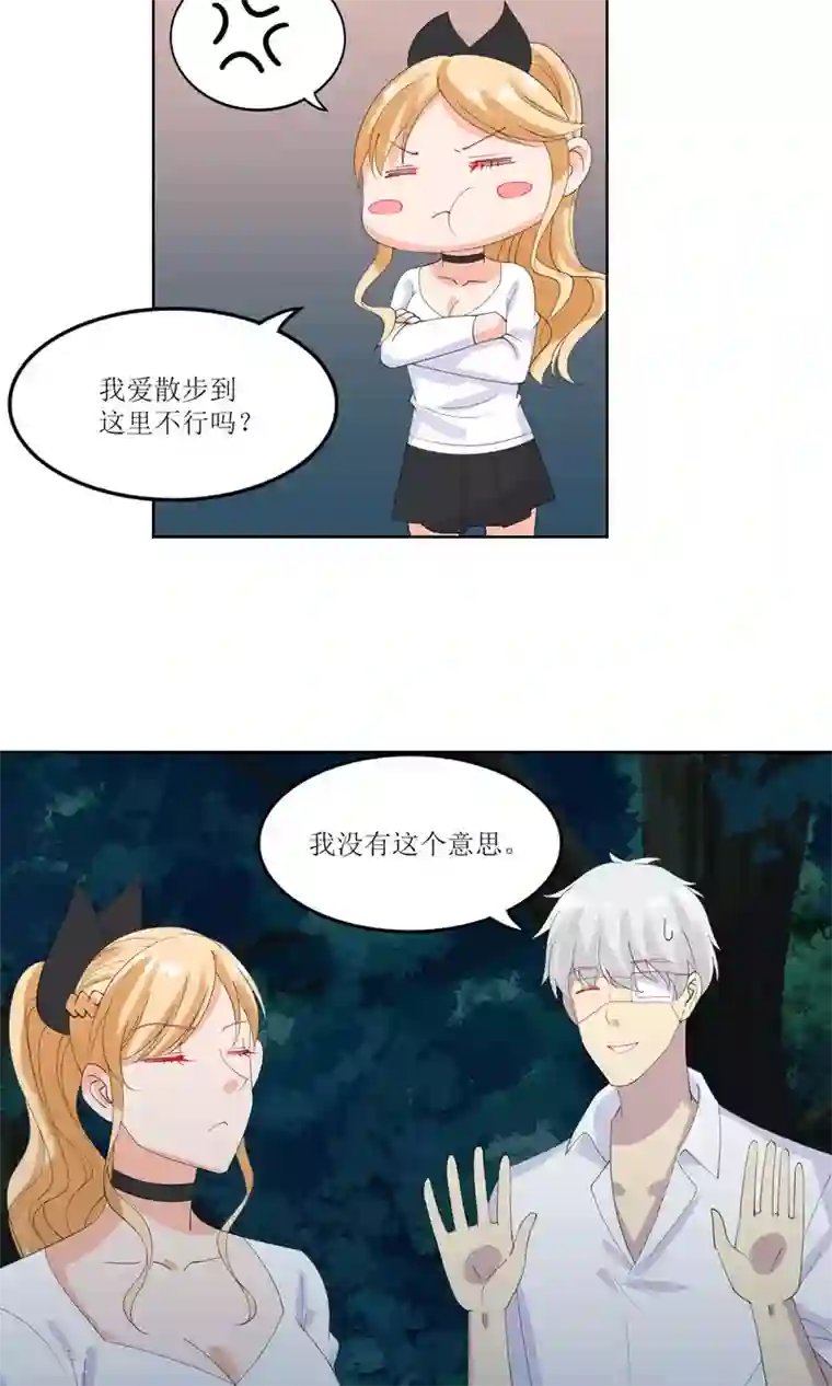 降妖有呆妻第21话